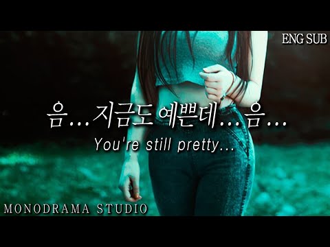 [ENG SUB] 여자친구가 살을 뺐으면 하지만, 안 빼도 된다고 거짓말하는 남자친구 Role play ASMR