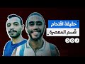 ما حقيقة اقتحام مقر أمن الدولة بقسم شرطة المعصرة في القاهرة ما حقيقة اقتحام مقر أمن الدولة بقسم شرطة المعصرة في القاهرة