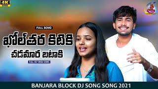 #KOLLA_TARA_KITAKI // BANJARA NEW DJ FULL SONG // #KORRAKITTU #SonuSingh #sreeaudiosandvideos