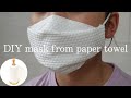 DIY Face mask NO Sew 3Min