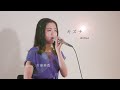 【LIVE録音】キズナ/Aimer Covered by 市島琳香