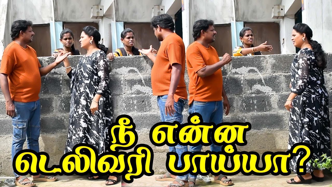 அருமையான தொழிலா இருக்கேயா இது 😁 | PRANKRAVIRAJ | RAVIRADHA | COMEDY VIDEO | DELIVERY BOY PRANK |