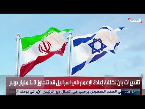 تصعيد إقليمي: هجمات متبادلة بين إسرائيل وإيران وتداعياتها