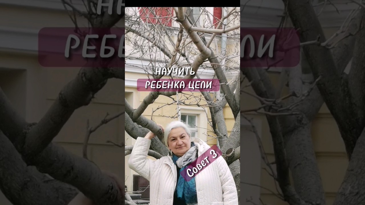 цель #профессия #прогноз #астролог #психолог #дети #страх #выступление ...