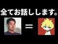 【暴露】私が「野獣先輩」だと言われている件について。