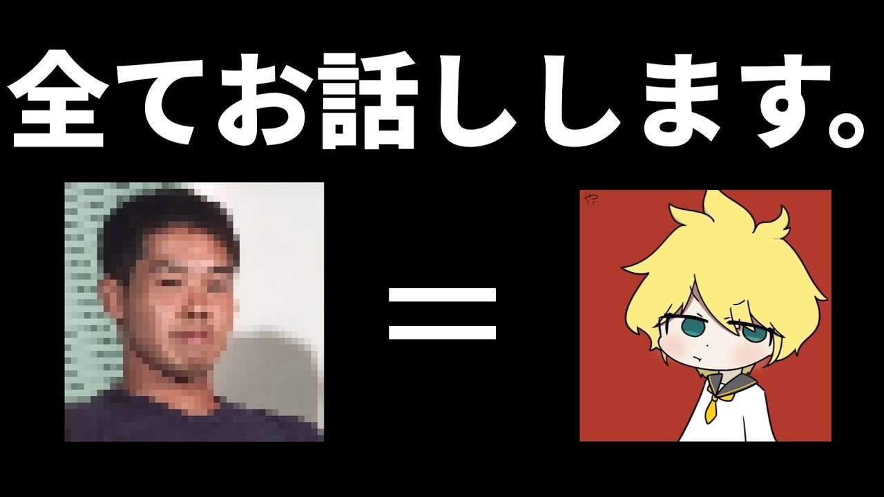 【暴露】私が「野獣先輩」だと言われている件について。