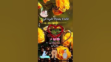 اذكار الصباح 🤲🕋💯📿 #دعاء_مستجاب