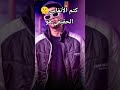 خناق فارس سكر و الجن Misho9 الاسطوره احنا الاساطير Misho9 خناق فارس سكر و الجن Misho9 الاسطوره احنا الاساطير Misho9
