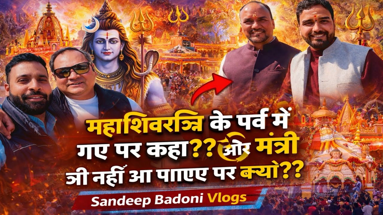 ￼ Har Har Mahadev 💐💐🙏🙏 #mahadev #trending #travel #shortvideo #vlog 