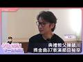 EP12｜「典禮教父」陳鎮川 揭金曲37表演節目秘辛ft.金曲37典禮總顧問 陳鎮川