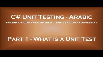 What is a Unit Test in arabic