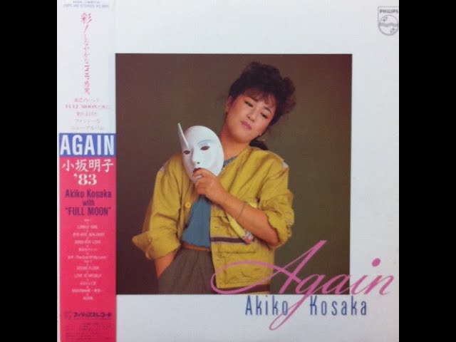 Akiko Kosaka - ほほえんで愛 (1983) [Boogie-Funk/City-Pop] HQ - YouTube