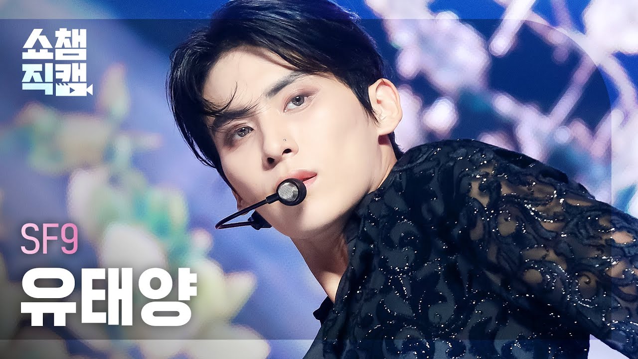 ユ・テヤン「Tear Drop」公式Fancamのサムネイル