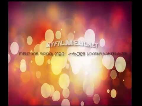 Myfilmebi.Net ინტერნეთ რეკლამა