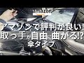 【革命】簡単設置！傘式サンシェード　《これからの時期に欠かせない》