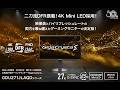 【GigaCrysta S】映像美とハイリフレッシュレートの両方を兼ね備えたゲーミングモニターの決定版！「LCD-GDU271JLAQD」