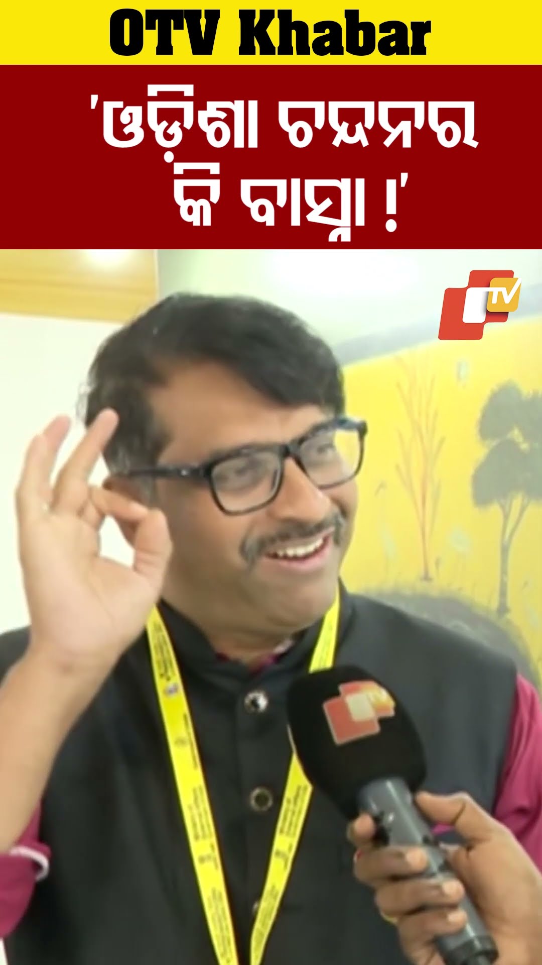'ଓଡ଼ିଶା ଚନ୍ଦନର ବାସ୍ନା ଏବେବି ବାସୁଛି'...#PravasiBharatiyaDivas #NRIDay #Bhubaneswar #OTVShorts