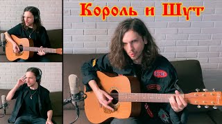 КОРОЛЬ и ШУТ - 13 лучших песен | Костя Глуздаков