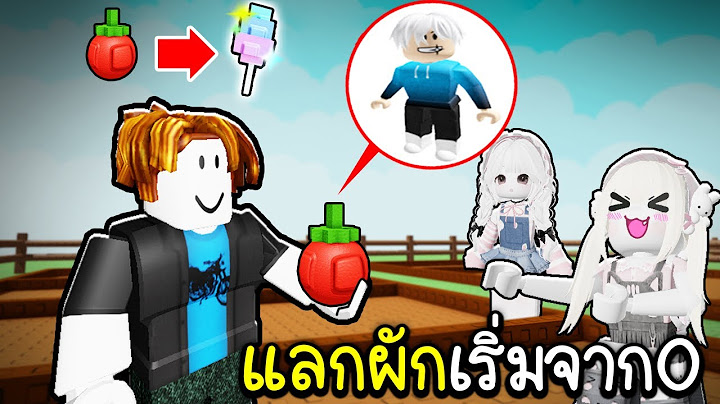แลกผัก เริ่มต้นใหม่จาก 0 🍅😭🎉Roblox Grow a Garden
