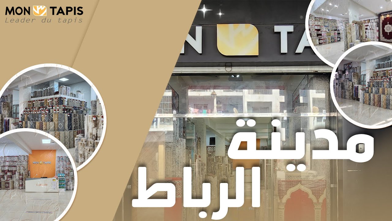Magasin Mon Tapis RABAT