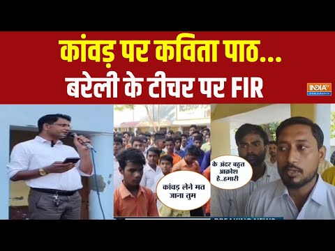 Rajnish Gangwar On Kanwar Yatra Video: 'कांवड़ लेकर मत जाना'....बच्चों को क्यों सिखाना? Kanwar Yatra