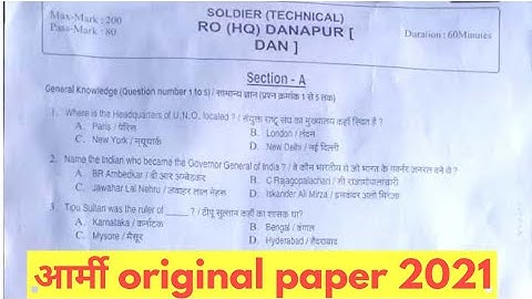 Army Technical original question paper 2020 | आर्मी टेक्निकल प्रश्न पत्र | Army original Paper 2020