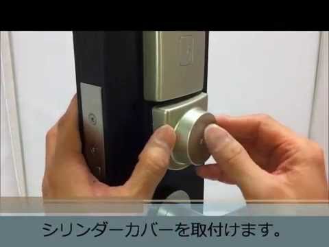 Miwa 美和ロック Dtfl取付 Fkl Icカードロック 鍵交換 diyでの鍵交換を応援 Youtube Miwa 美和ロック Dtfl取付 Fkl Icカードロック 鍵交換 diyでの鍵交換を応援 Youtube