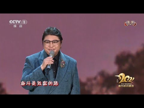 【2021央视春晚歌曲选6】韩红《追梦之路》，讴诵脱贫攻坚之歌。第23集 14/02/2021