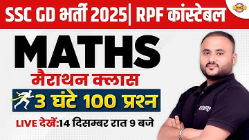 RPF CONSTABLE MATH MARATHON CLASS | SSC GD MATH MARATHON CLASS 2025 - VIPUL SIR