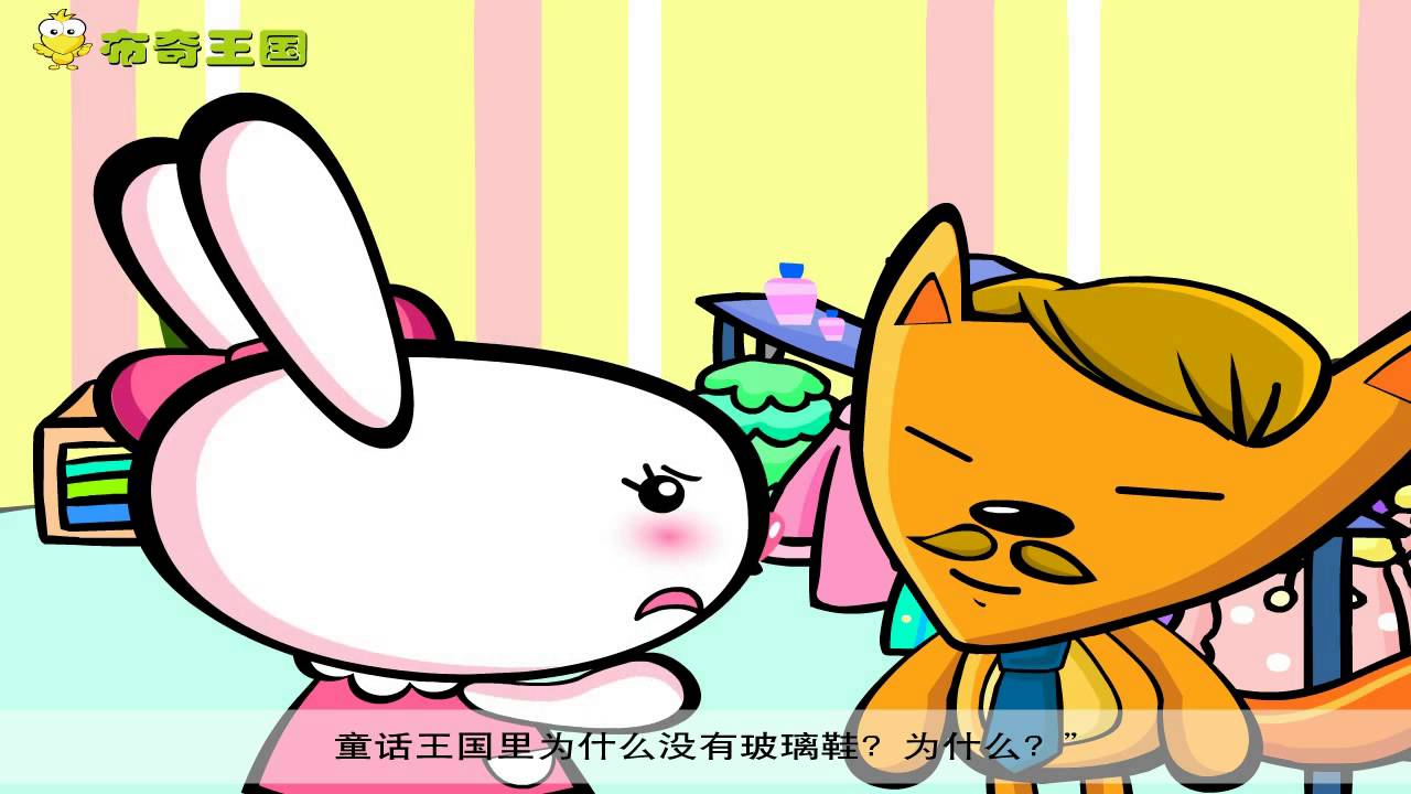 聪妮的灰姑娘梦