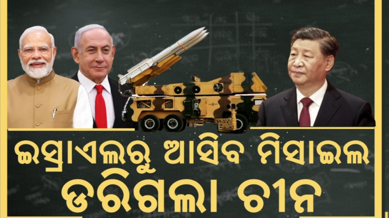 ଡରିଗଲା ଚୀନ୍: Iron Dome India | Israel India defense Deal | Iron Dome | Modi-Netanyahu | N18G