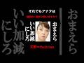 ㊗️70万再生　それでもアナタは偶然の一致だと思いますか？#shorts