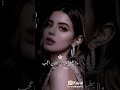 ماشية معايا عشان أنا طيب