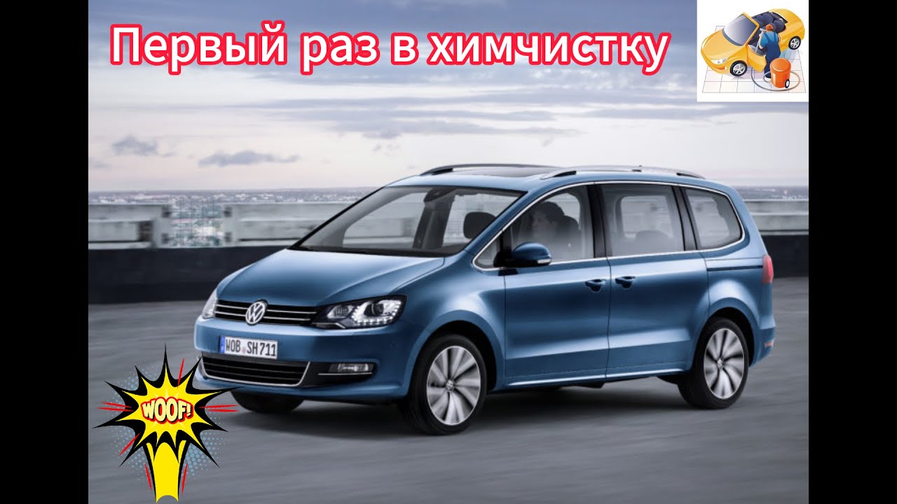 Interior Dry Cleaning, Химчистка автосалона - YouTube