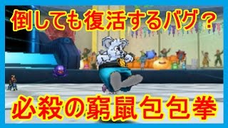 3ds ドラゴンクエストモンスターズジョーカー3プロフェッショナル Dqmj3p Part24 無断転載禁止 C 2ch Net Youtube動画 2本 画像 6枚