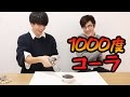 【すしらーめん】コーラを1000度にしてみた！！