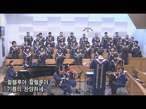 song오 기쁜날_ 임마누엘찬양대20200209
