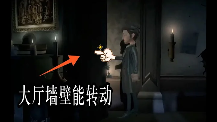 第五人格：隐藏在大厅中的五个秘密，许愿码获取和使用大全 - 天天要闻