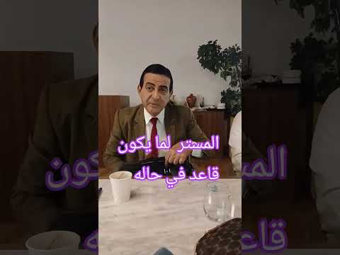مستر بينو فاكر مش هايعرفوه #اكسبلور #ترند #كوميدي #مستر بين2026#مستر بن#جده #السعوديه_الكويت#دبي