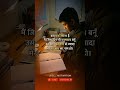 "​बस एक सपना... माँ-बाप का नाम रोशन करना है!"❤️ |     #motivation #shorts #upsc #viral #hardwork