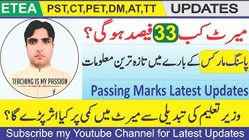 ETEA passing Marks | Etea merit reduce #passingmarks