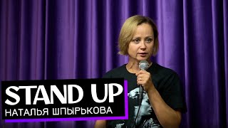 Flash Stand Up. Наталья Шпырькова - чайлдфри-мать двоих детей