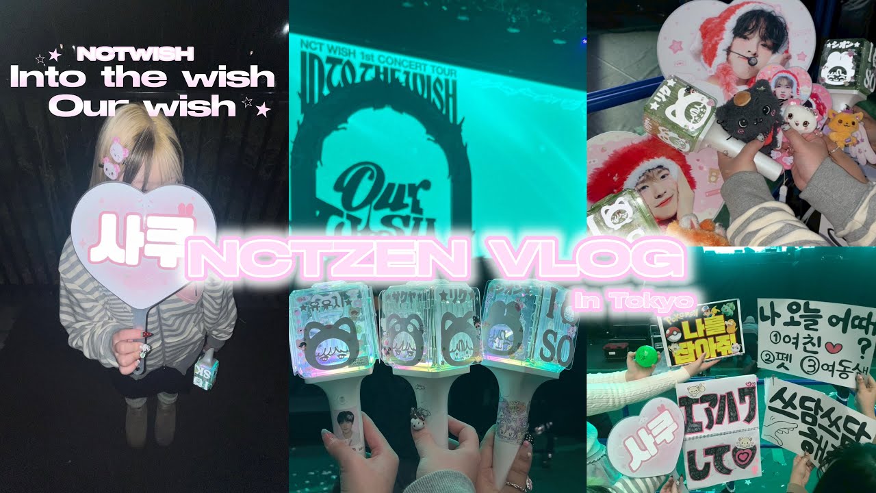 【NCTzen Vlog】 INTO THE WISH Our Wish/代々木公演/まさかの最前/ ファンサたくさん貰って幸せVlog  大暴れnctzenvlog 시즈니이로그  シズニvlog