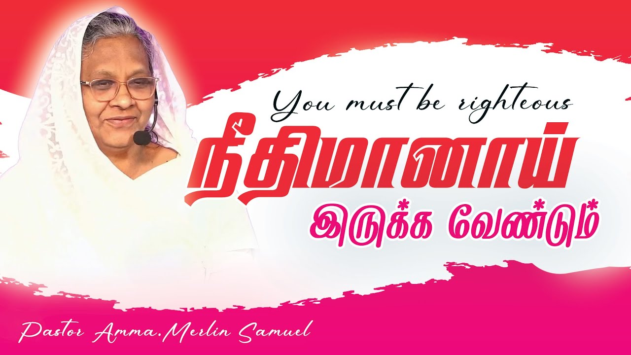 10AM SERVICE - PASTOR AMMA. MERLIN SAMUEL - SGNM CHURCH - 18.01.2026