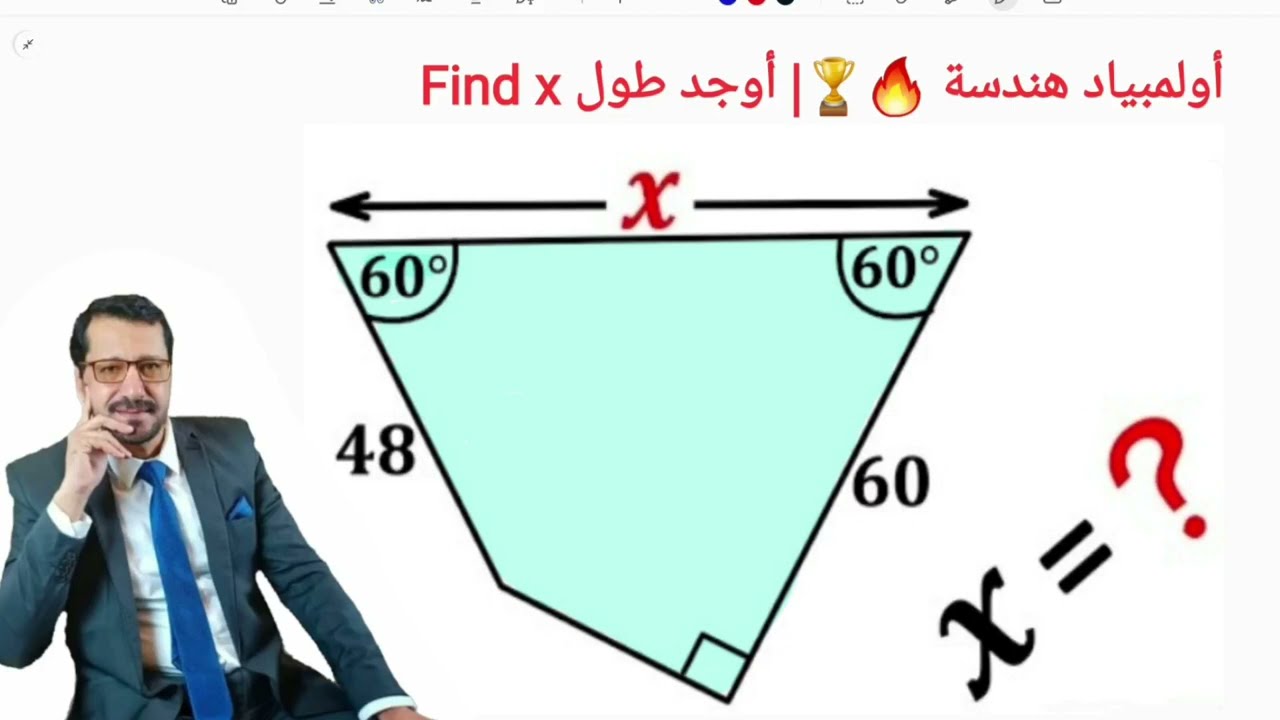 أولمبياد هندسة 🏆| أوجد طول الضلع X في الشكل الرباعي | Can you Find X