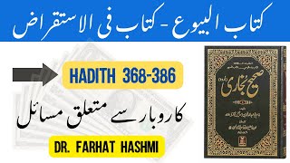 Kitab al Buyu' Hadith 368-386 - Sahih Bukhari - By Dr. Farhat Hashmi