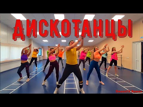 Дискотанцы - Хабиб, Galibri x MavikDancefit