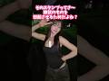 絶対アレでしょ #tiktok #dance #美女