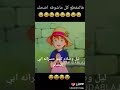 أغنية الصرصور بل الحمام ريمي