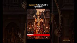 परशुराम जी ने श्रीराम की शक्ति का सम्मान किया।